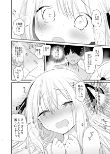 Page 14 of Tonari no Hakanage Shoujo to Hajimete Ecchi - preview thumbnail