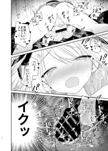 Page 22 of Tonari no Hakanage Shoujo to Hajimete Ecchi - preview thumbnail