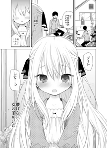 Page 5 of Tonari no Hakanage Shoujo to Hajimete Ecchi - preview thumbnail