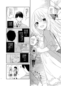 Page 6 of Tonari no Hakanage Shoujo to Hajimete Ecchi - preview thumbnail