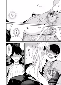 Page 10 of Tonari no Hakanage Shoujo to Hajimete Ecchi - preview thumbnail