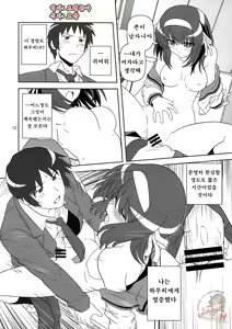 Page 12 of Korekara no Arasuji | 앞으로 의 줄거리 - preview thumbnail