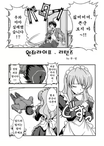 Page 19 of Korekara no Arasuji | 앞으로 의 줄거리 - preview thumbnail