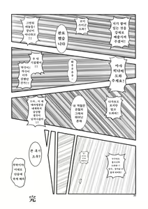 Page 30 of Korekara no Arasuji | 앞으로 의 줄거리 - preview thumbnail
