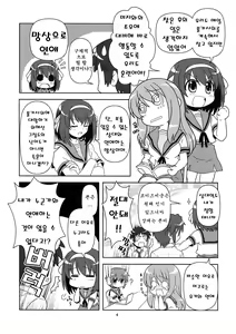 Page 4 of Korekara no Arasuji | 앞으로 의 줄거리 - preview thumbnail