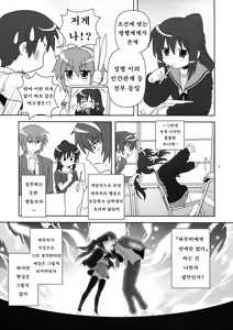 Page 7 of Korekara no Arasuji | 앞으로 의 줄거리 - preview thumbnail