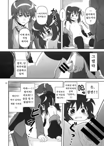 Page 10 of Korekara no Arasuji | 앞으로 의 줄거리 - preview thumbnail