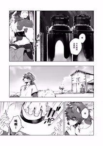 Page 5 of FROM FAR FARM - preview thumbnail