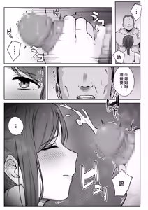 Page 14 of Musume no Papakatsu o Owaraseru Tameni Haha ga Dekiru Koto. - preview thumbnail
