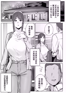 Page 2 of Musume no Papakatsu o Owaraseru Tameni Haha ga Dekiru Koto. - preview thumbnail