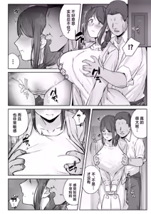 Page 29 of Musume no Papakatsu o Owaraseru Tameni Haha ga Dekiru Koto. - preview thumbnail