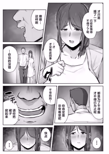 Page 30 of Musume no Papakatsu o Owaraseru Tameni Haha ga Dekiru Koto. - preview thumbnail
