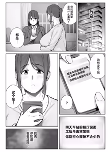 Page 3 of Musume no Papakatsu o Owaraseru Tameni Haha ga Dekiru Koto. - preview thumbnail