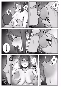 Page 36 of Musume no Papakatsu o Owaraseru Tameni Haha ga Dekiru Koto. - preview thumbnail
