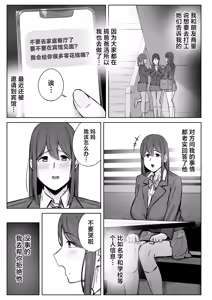 Page 4 of Musume no Papakatsu o Owaraseru Tameni Haha ga Dekiru Koto. - preview thumbnail