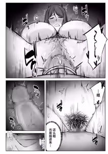 Page 45 of Musume no Papakatsu o Owaraseru Tameni Haha ga Dekiru Koto. - preview thumbnail