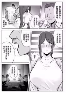 Page 6 of Musume no Papakatsu o Owaraseru Tameni Haha ga Dekiru Koto. - preview thumbnail