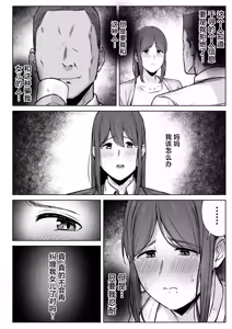 Page 7 of Musume no Papakatsu o Owaraseru Tameni Haha ga Dekiru Koto. - preview thumbnail