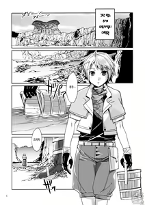 Page 4 of Kousoku no Imyou wo Motsu Doujinshi | The Doujin Also Known As The Speed Of Light - preview thumbnail