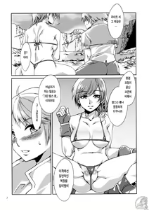 Page 6 of Kousoku no Imyou wo Motsu Doujinshi | The Doujin Also Known As The Speed Of Light - preview thumbnail