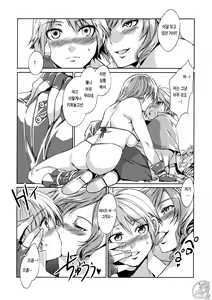 Page 7 of Kousoku no Imyou wo Motsu Doujinshi | The Doujin Also Known As The Speed Of Light - preview thumbnail
