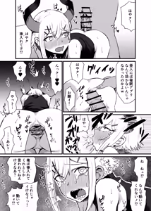 おねだり亜人 - hentai manga cover image