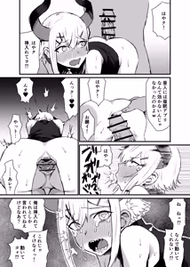 Page 2 of おねだり亜人 - preview thumbnail