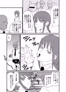敗北マキマ — hentai manga cover on Fhentai