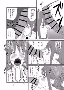 Page 2 of 敗北マキマ - preview thumbnail