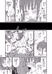 Page 3 of 敗北マキマ - preview thumbnail