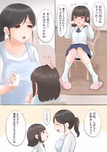 Page 4 of Oyakode! Omuyuri - preview thumbnail