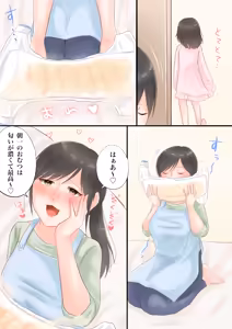 Page 8 of Oyakode! Omuyuri - preview thumbnail