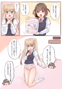 Page 6 of Omuyuri - preview thumbnail