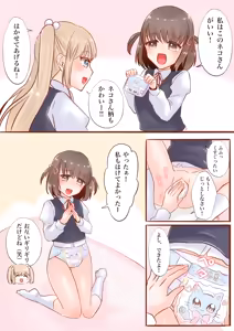 Page 7 of Omuyuri - preview thumbnail