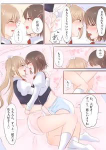 Page 9 of Omuyuri - preview thumbnail