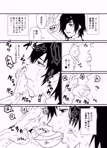 Page 7 of 姫野VS幽霊の悪魔 - preview thumbnail