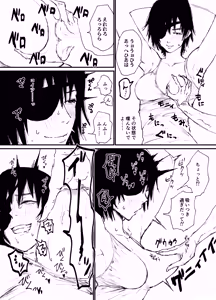 Page 8 of 姫野VS幽霊の悪魔 - preview thumbnail