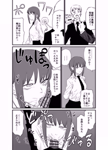 マキマVS催眠の悪魔 — hentai manga cover on Fhentai