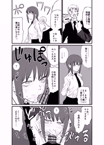 Page 5 of マキマVS催眠の悪魔 - preview thumbnail