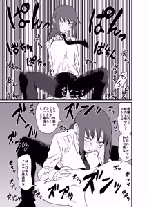 Page 7 of マキマVS催眠の悪魔 - preview thumbnail