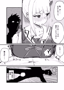 Page 3 of ひょんな事 - preview thumbnail
