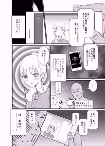 催眠シスター — hentai manga cover on Fhentai