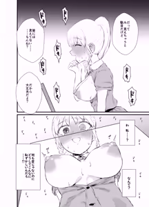 Page 3 of 催眠シスター - preview thumbnail