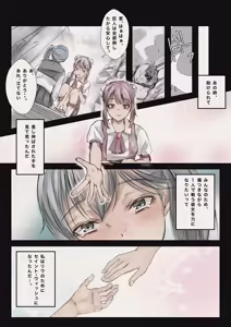 Page 15 of Mahou Shoujo Akuochi-Shokushu Sennou- - preview thumbnail