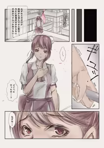 Page 25 of Mahou Shoujo Akuochi-Shokushu Sennou- - preview thumbnail