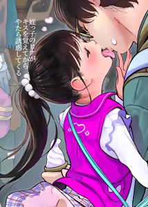 Page 332 of ちぽかん (CHIPOKAN) 2020-2021 - preview thumbnail