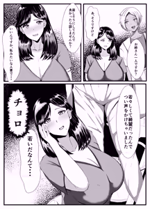 Page 3 of Kasshoku Futanari ga Hitozuma o Mochikaeru - preview thumbnail