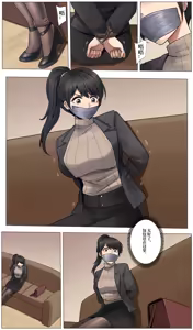 Page 3 of 防范训练-bad end - preview thumbnail