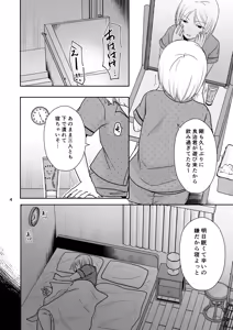 Page 3 of Anata wa Neteta dake dakara - preview thumbnail