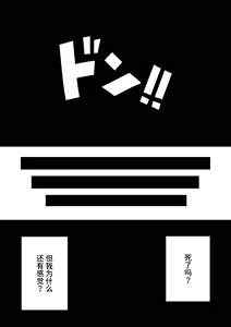 Page 3 of TS Sister-san no Ecchi na Oshigoto | TS修女的色情工作 - preview thumbnail